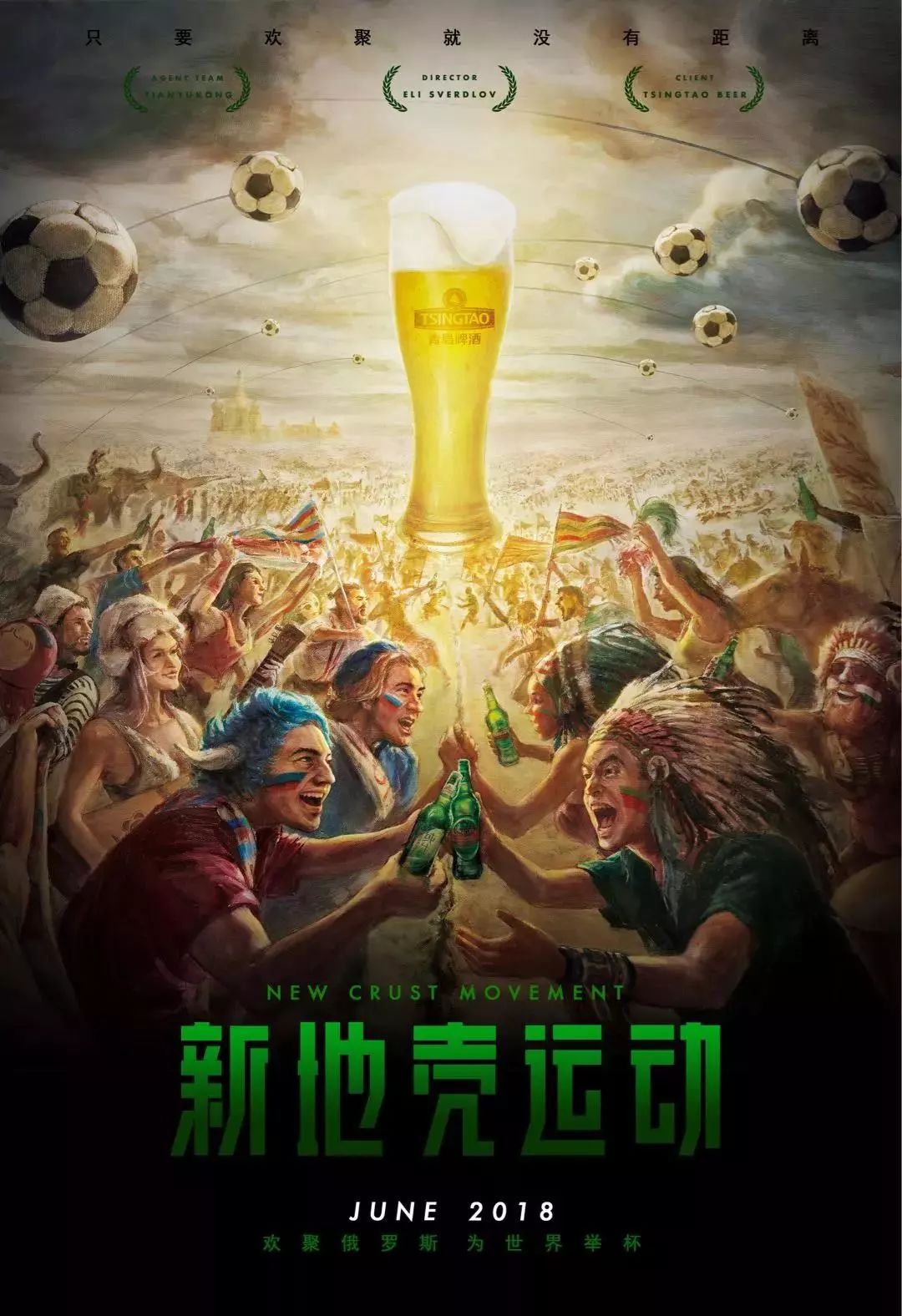 关注球